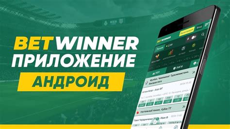 888 букмекерская контора скачать приложение на андроид.